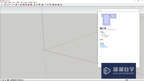 SketchUp8.0教程(sketchup 教程)