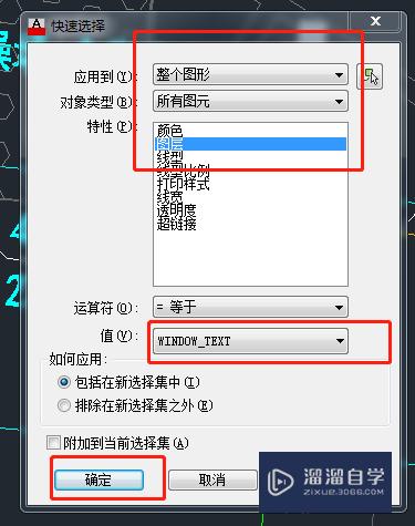 CAD怎么快速选择图形批量处理(cad怎么快速选择图形批量处理图层)
