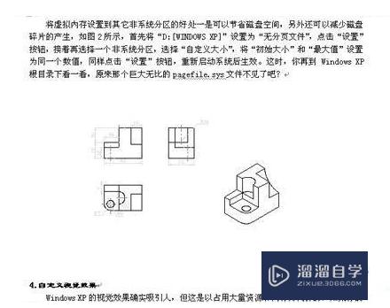 CAD图形怎么插入Word文档