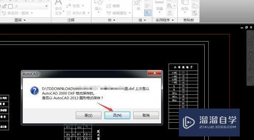 CAD怎么去掉文档的教育版标示(cad文件怎么去掉教育版)