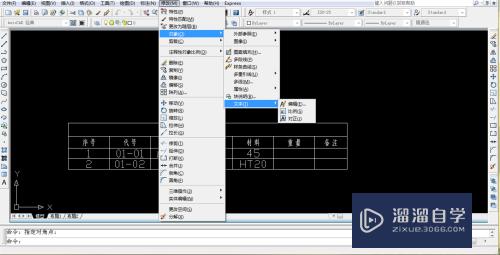 CAD怎么创建与编辑单行或多行文字(cad怎么创建与编辑单行或多行文字组合)