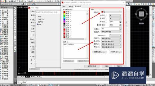 CAD怎么增加打印样式和线型(cad怎么增加打印样式和线型设置)