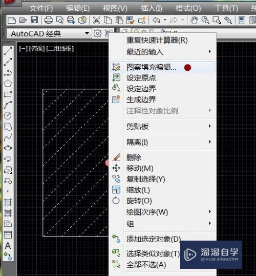 CAD图案填充与修改的方法(cad图案填充与修改的方法有哪些)
