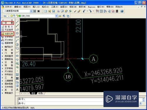 建筑CAD怎么简单标注坐标(建筑cad怎么简单标注坐标图)