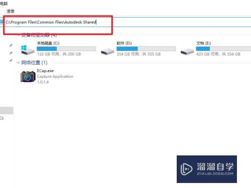 CAD怎么禁止启动wscommcntr4.exe联网