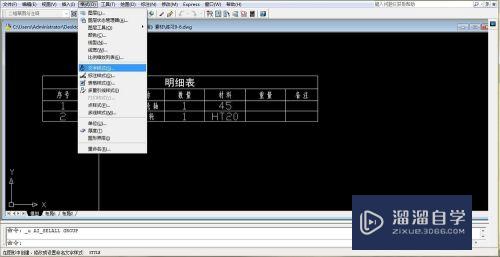 CAD怎么创建文字样式(cad怎么创建文字样式图层)