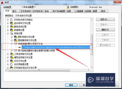 如何在AutoCAD2010中添加样板文件？