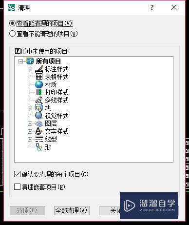 CAD怎样清理多余层块(cad怎样清理多余层块图形)