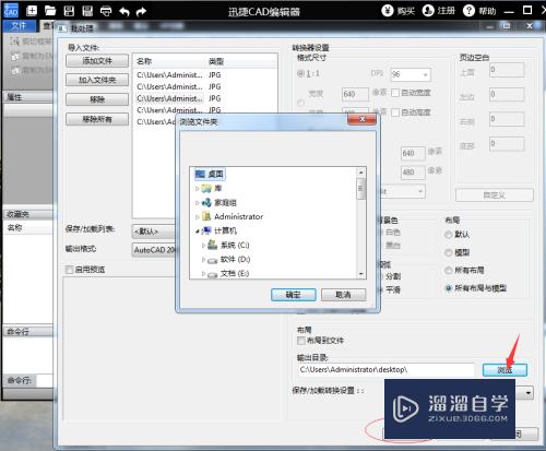 图片怎么变成CAD图纸
