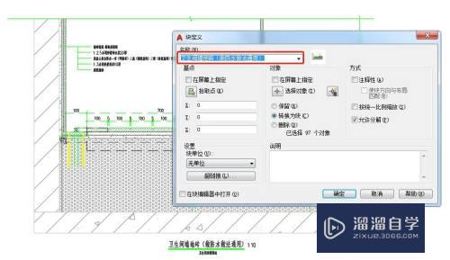 CAD缩放对象后怎么让标注不变(cad缩放对象后怎么让标注不变形)