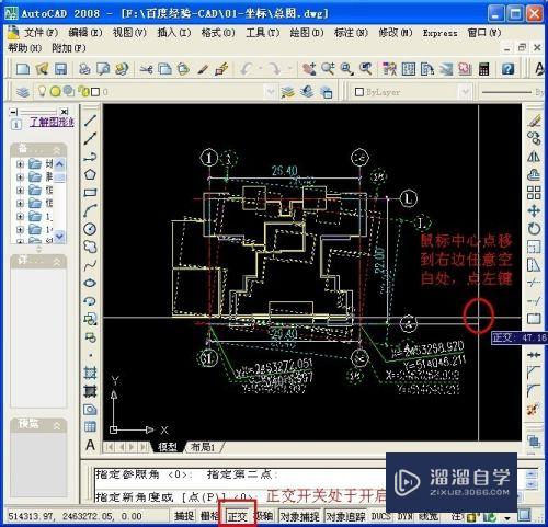 建筑CAD怎么简单标注坐标(建筑cad怎么简单标注坐标图)