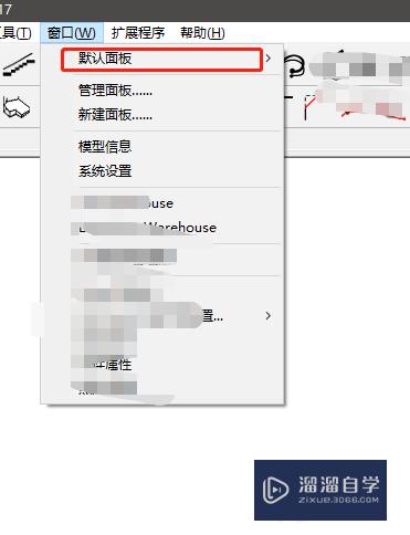 SketchUp草图大师怎么把线条调整为手绘风格