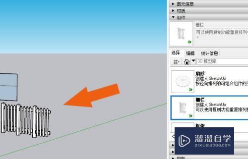 SketchUp怎样使用3D模型库(sketchup 3d建模)