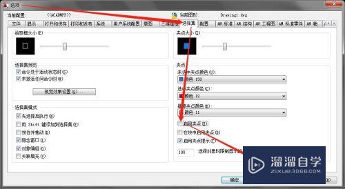 CAD夹点没了怎么恢复(cad夹点不见了)