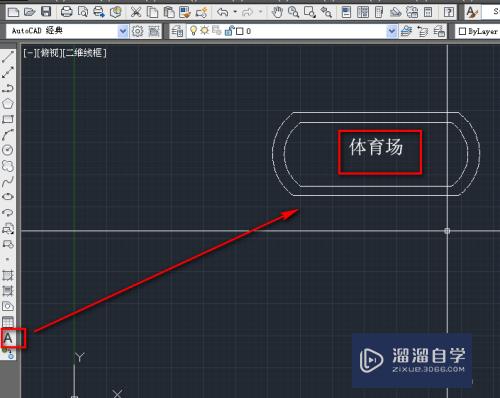 CAD怎么绘制体育场(cad怎么绘制体育场平面图)