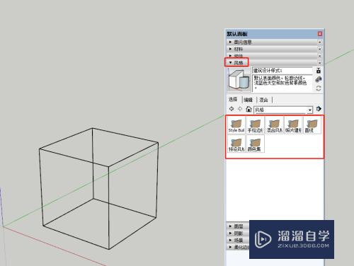 SketchUp草图大师怎么把线条调整为手绘风格