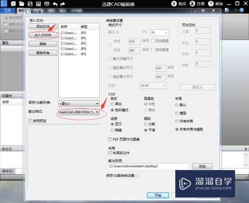 图片怎么变成CAD图纸