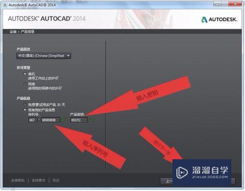 CAD2014离线激活详细步骤(cad2021离线激活)