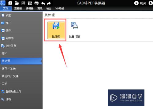 简单的CAD转换为PDF教程(cad转换成pdf怎么操作)