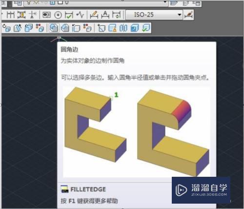 3DMax实体怎么制作倒圆角