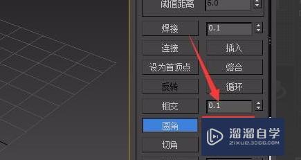 3DMax 如何把菱形的角变为圆角？