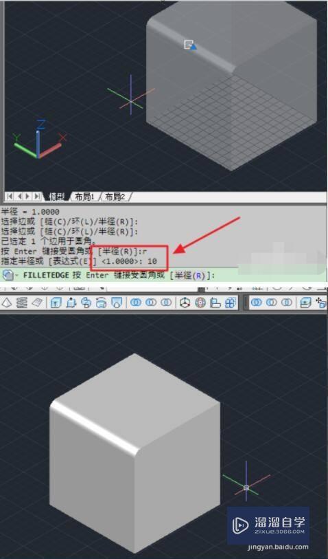 3DMax实体怎么制作倒圆角