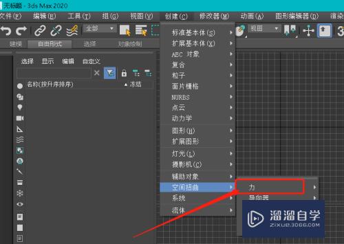 3DMax如何创建粒子爆炸(3dmax如何创建粒子爆炸效果)