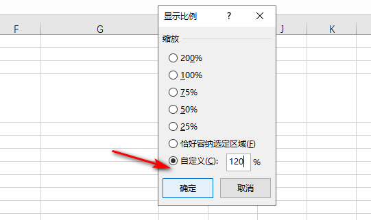 在excel工作表中怎样使用放大镜工具?