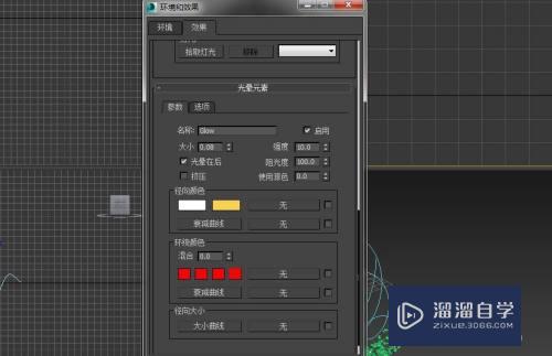 3DMax魔法粒子动画效果怎么做？