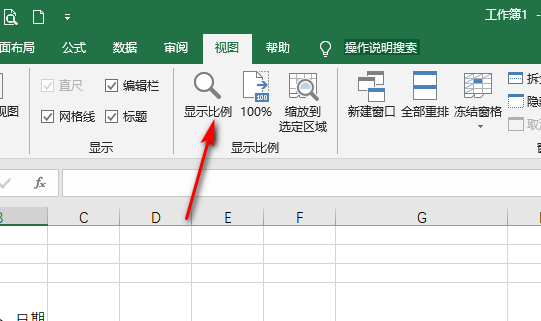 在excel工作表中怎样使用放大镜工具?