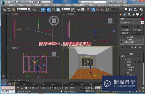 3DSMax材质溢色怎样处理