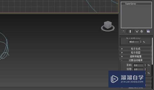 3DMax怎么用超级喷射来做魔法粒子效果？