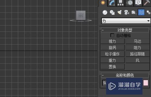 3DMax2014流动粒子流怎么做？