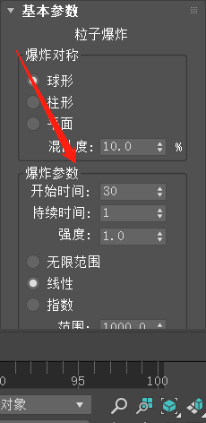 3DMax如何创建粒子爆炸(3dmax如何创建粒子爆炸效果)