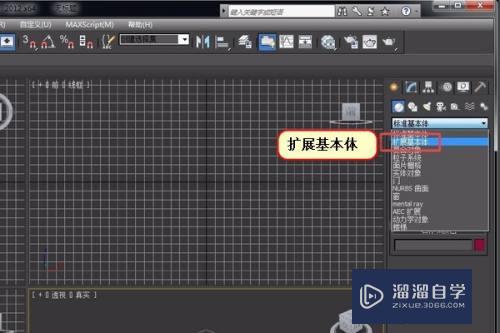 3DMax如何建立圆角矩形图形？