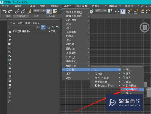 3DMax如何创建粒子爆炸(3dmax如何创建粒子爆炸效果)