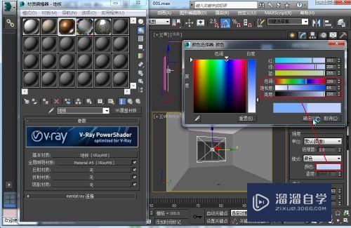 3DSMax材质溢色怎样处理