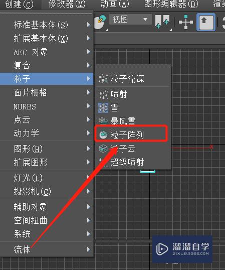 3DMax如何创建粒子阵列(3dmax如何创建粒子阵列图)