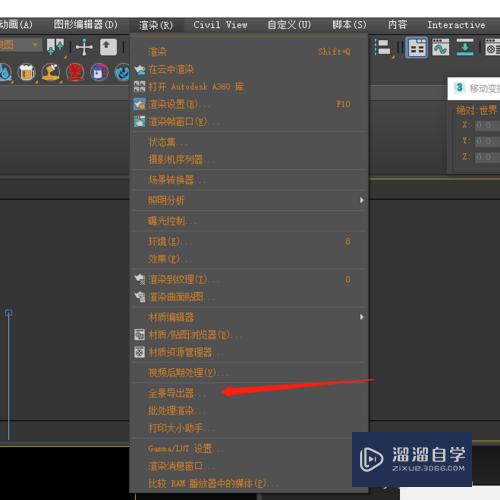 全景图如何在3DSMax中查看