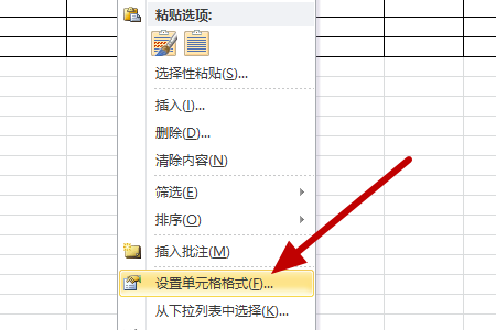 在Excel表格中，怎么使一个数字占用两个格子？