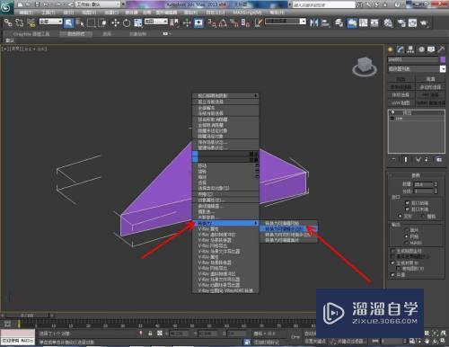 3DMax中怎么制作圆角三角模型？