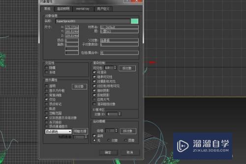 3DMax魔法粒子动画效果怎么做？