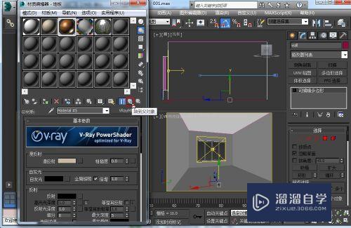 3DSMax材质溢色怎样处理