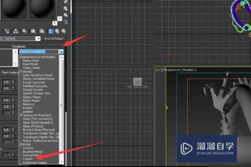 3DMax钛金材质参数如何调？