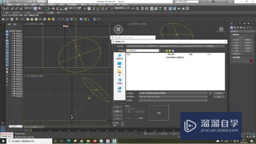 3DSMax怎样渲染设置