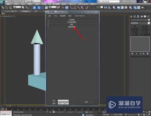 3DMax怎么转换默认渲染器？