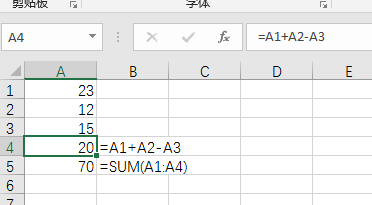 excel怎样统一减去一个数