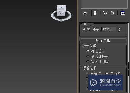 3DMax2014流动粒子流怎么做？