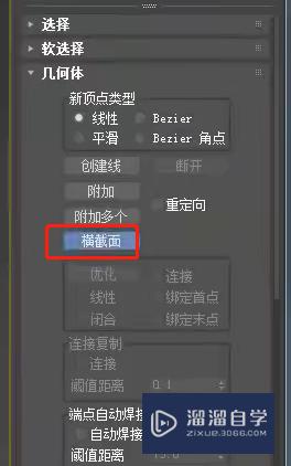 3DMax如何使用曲面修改器？