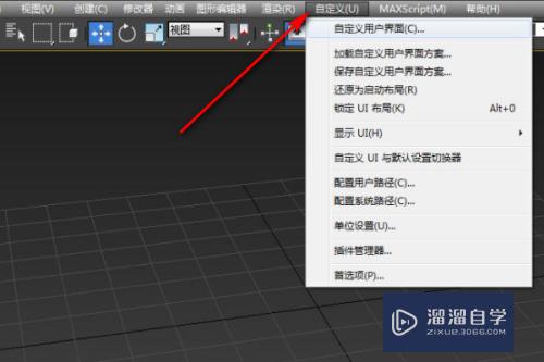 3DMax怎么调工具栏大小？